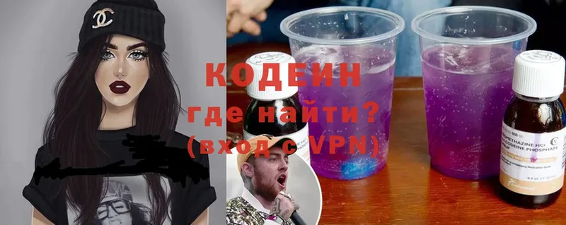 mega tor  Новохопёрск  Кодеиновый сироп Lean Purple Drank 